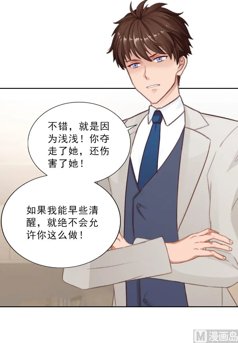 第75话 执念 第4页