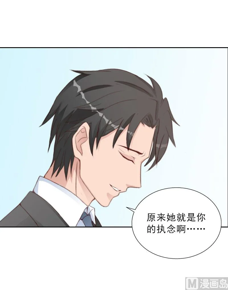 第75话 执念 第5页