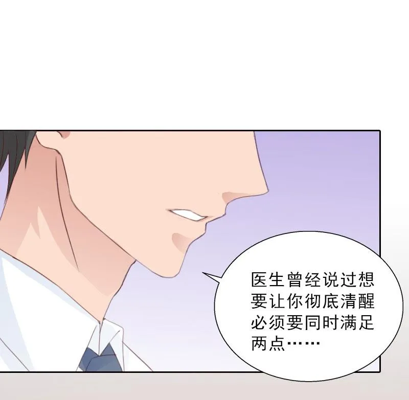 第75话 执念 第9页