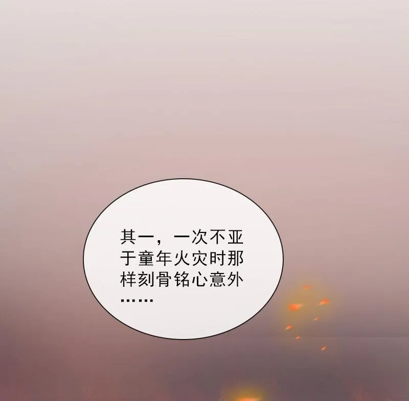 第75话 执念 第10页