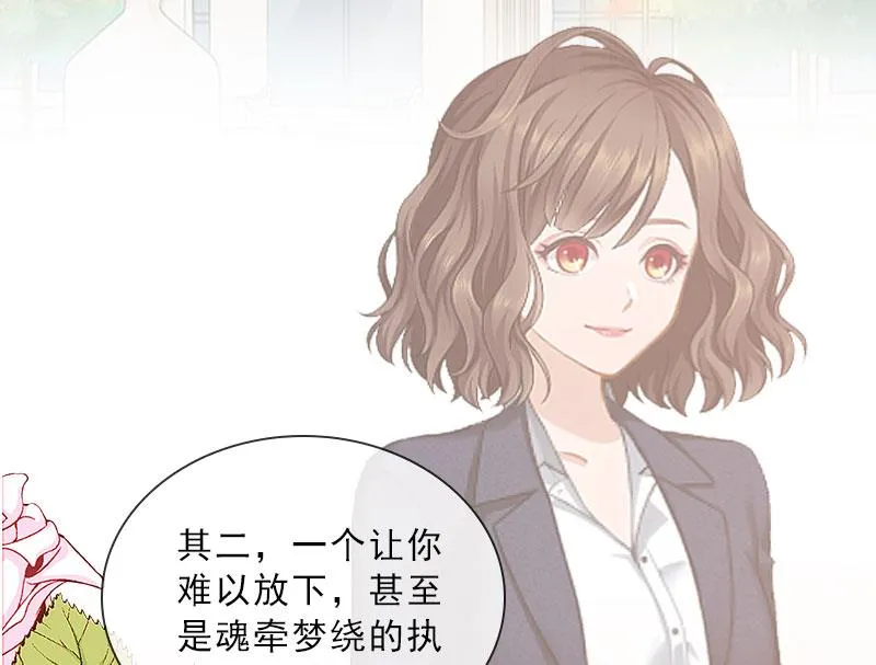 第75话 执念 第12页