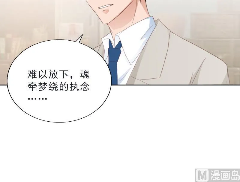 第75话 执念 第14页