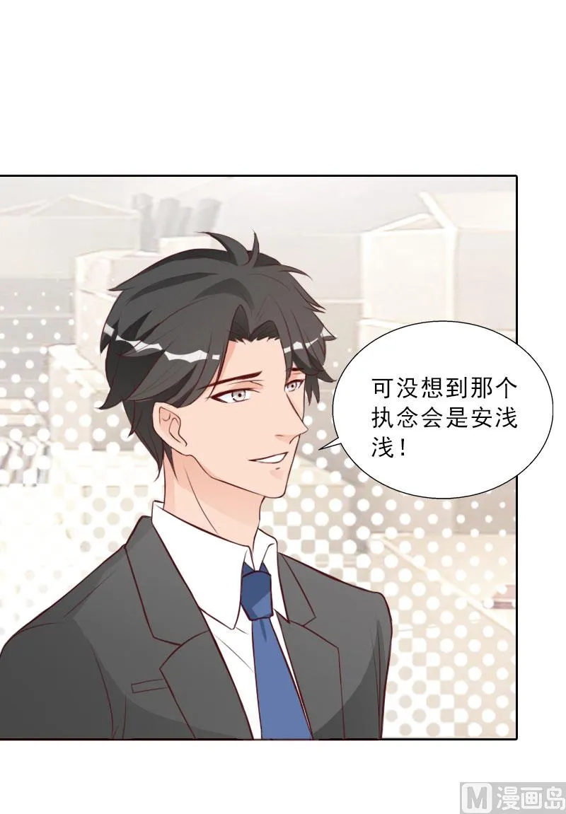 第75话 执念 第15页