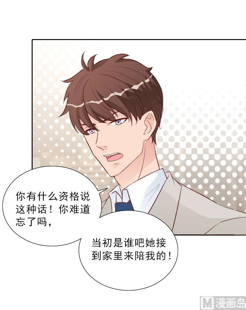 第75话 执念 第17页