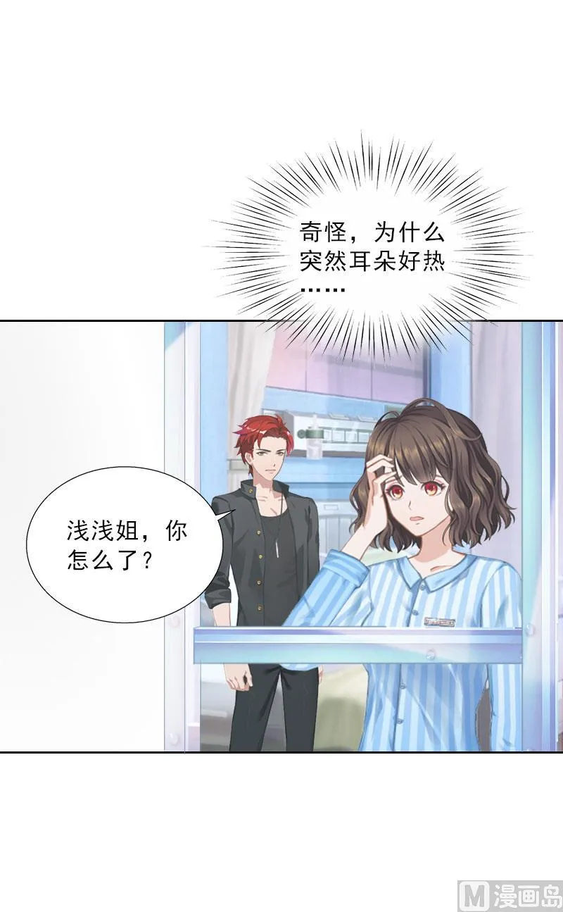 第75话 执念 第22页