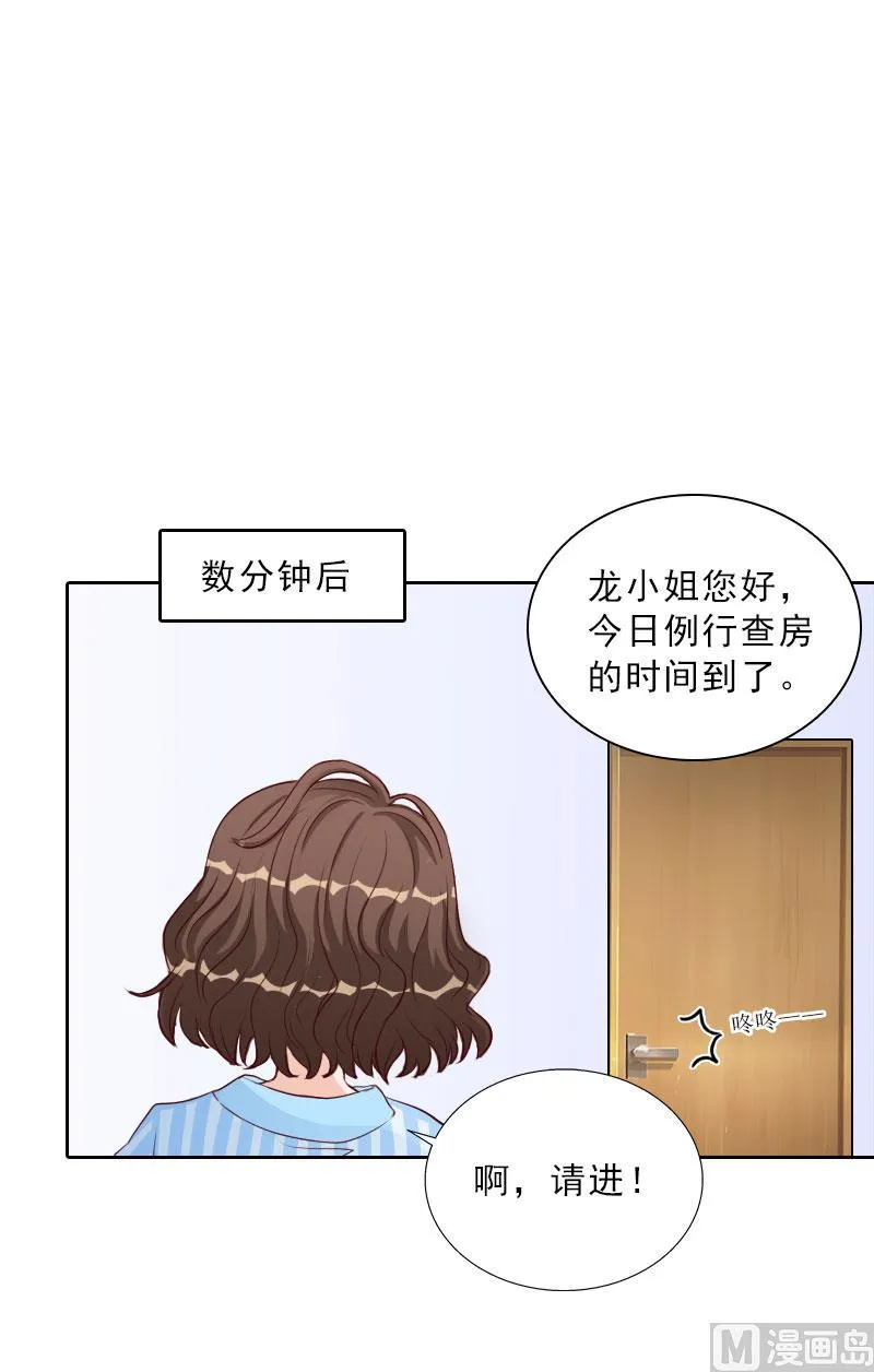 第75话 执念 第27页