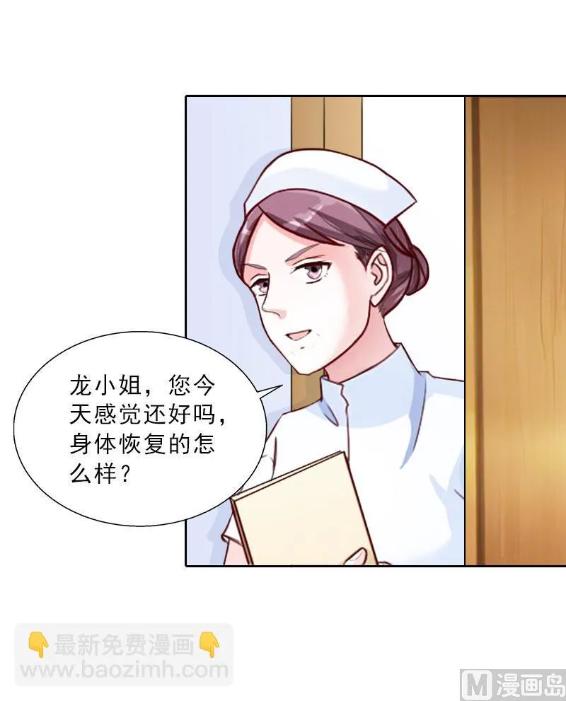 第75话 执念 第28页