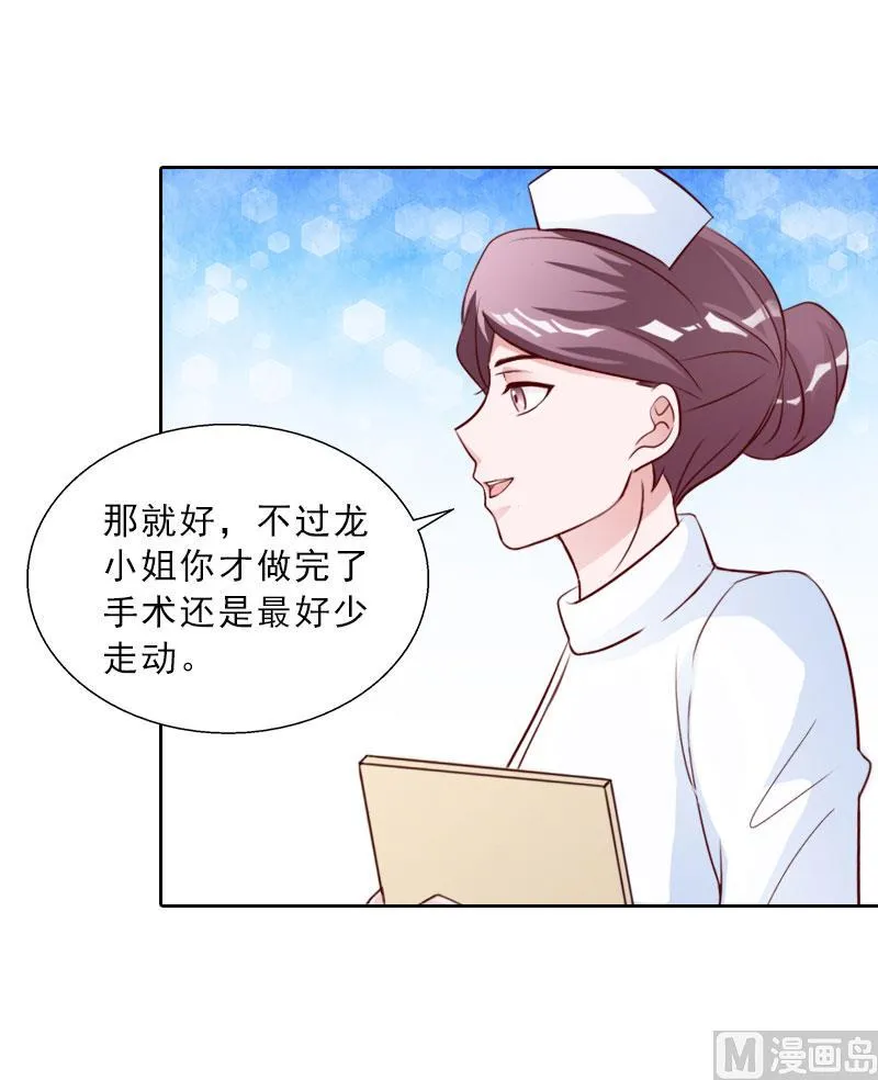 第75话 执念 第30页