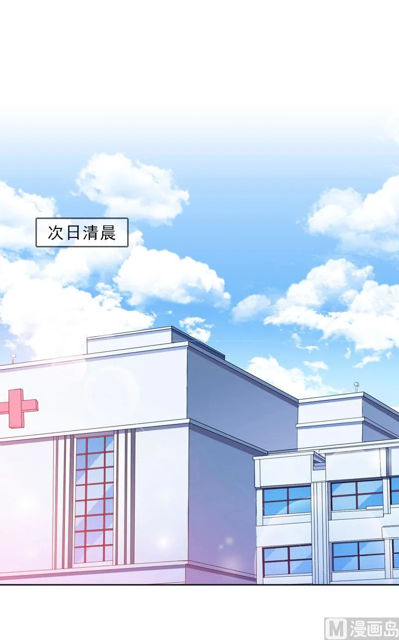 第74话 愧疚 第2页