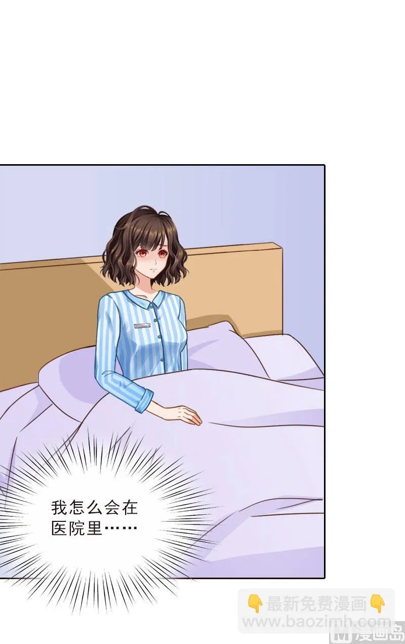第74话 愧疚 第3页