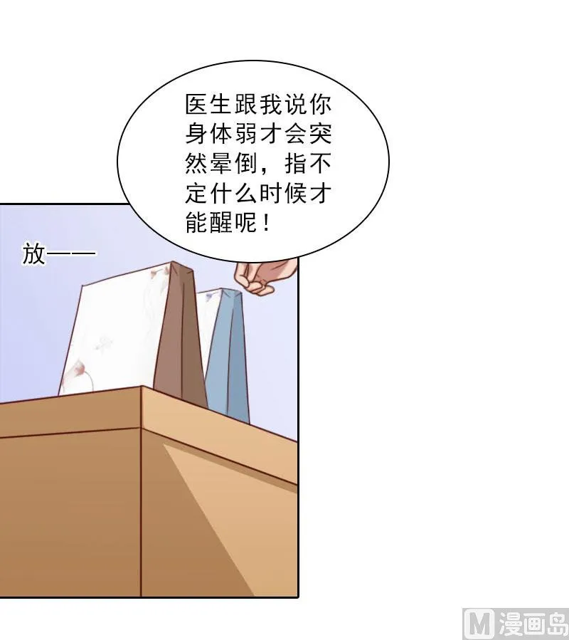 第74话 愧疚 第6页