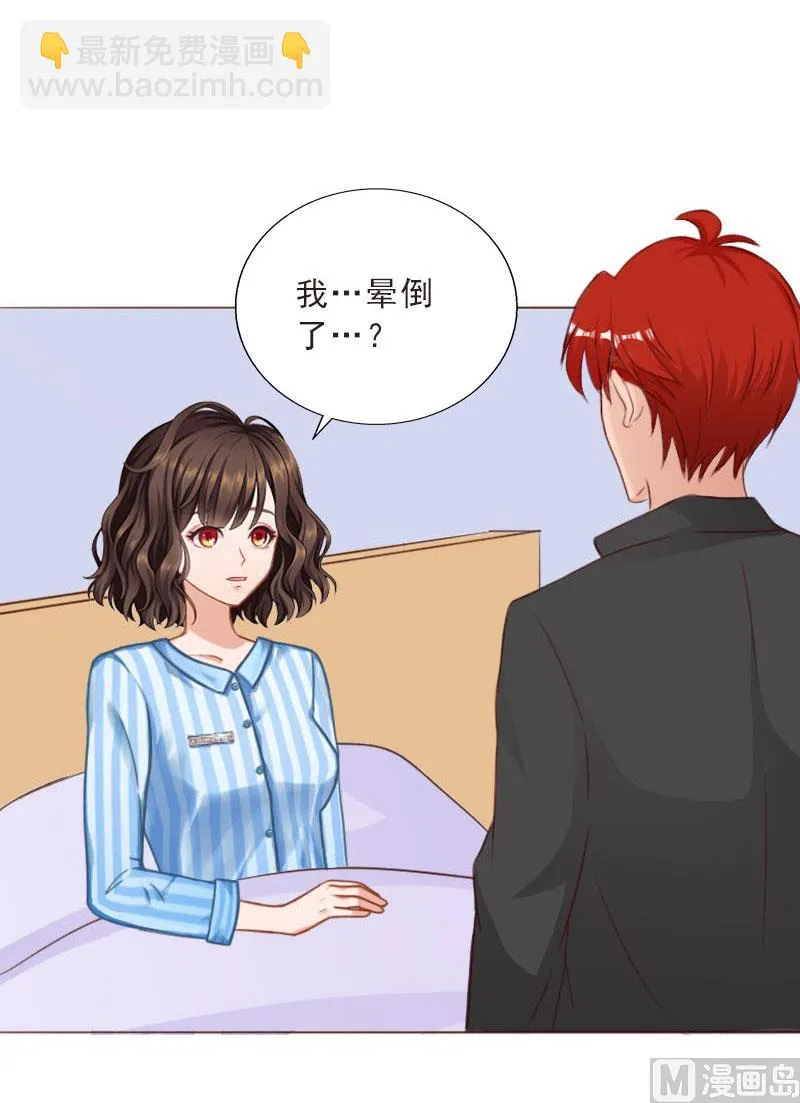 第74话 愧疚 第7页