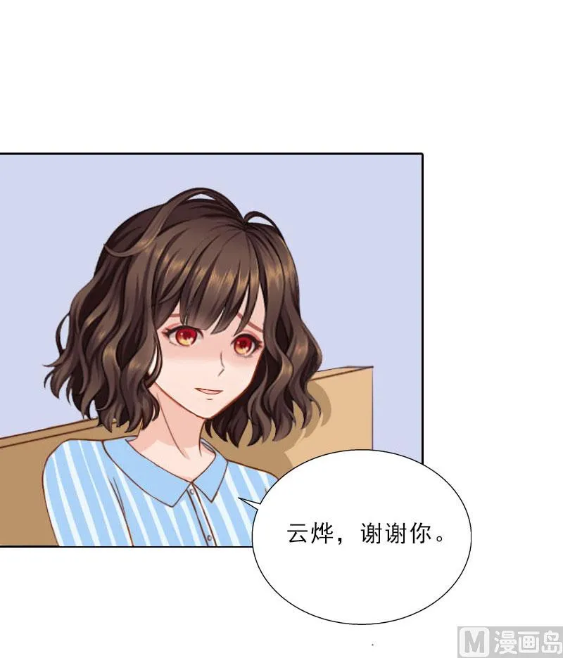 第74话 愧疚 第9页