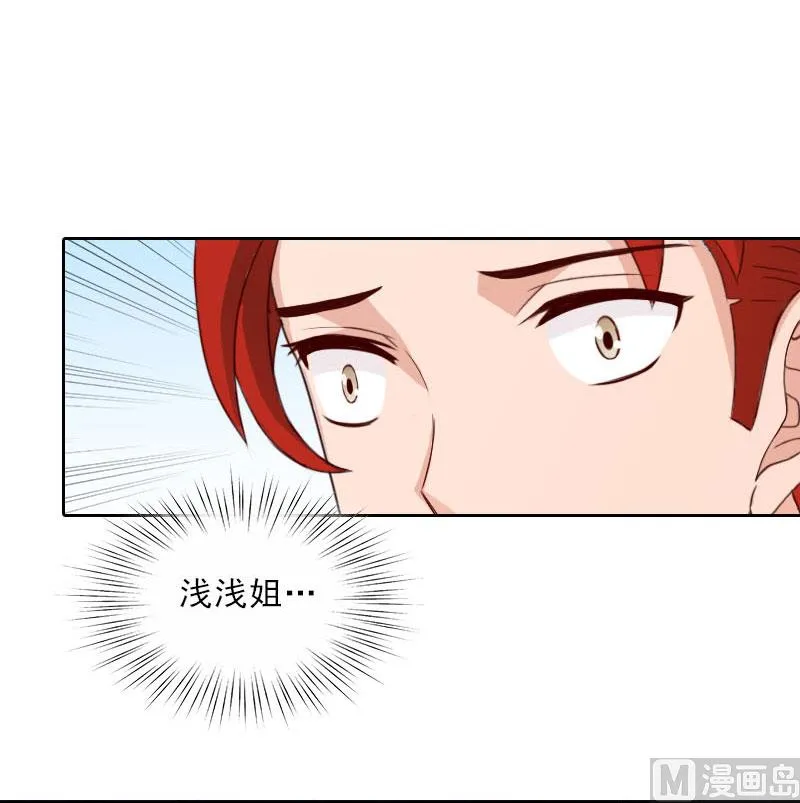 第74话 愧疚 第10页