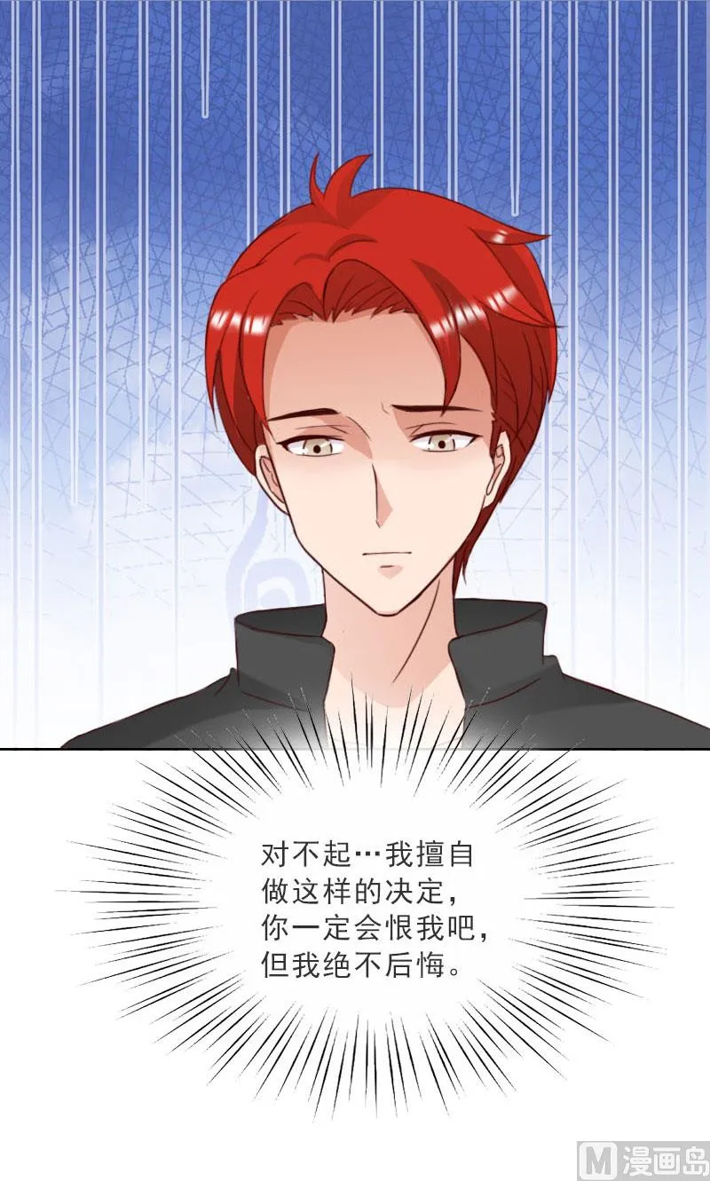 第74话 愧疚 第11页