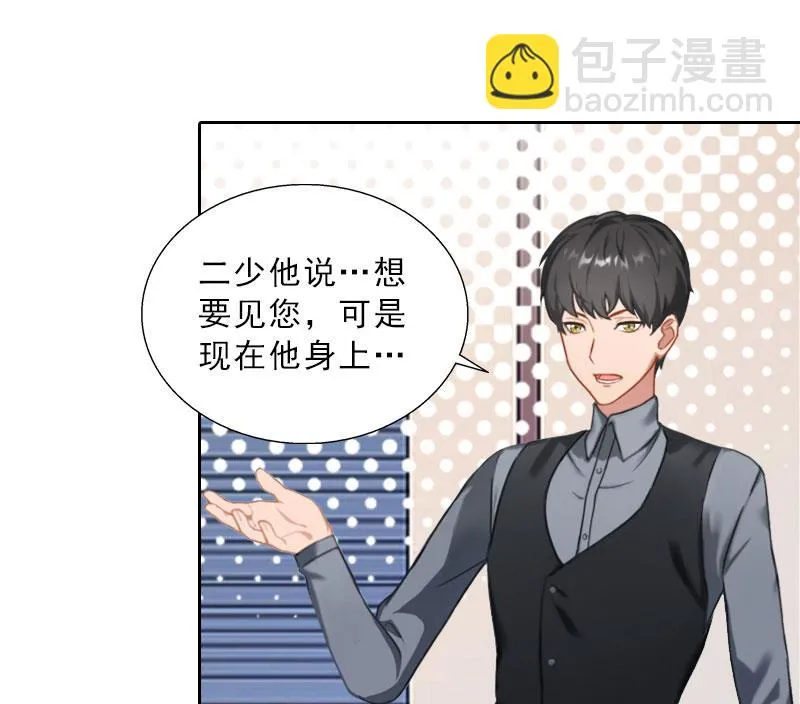 第74话 愧疚 第12页