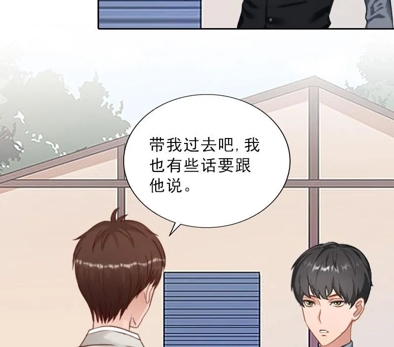 第74话 愧疚 第13页