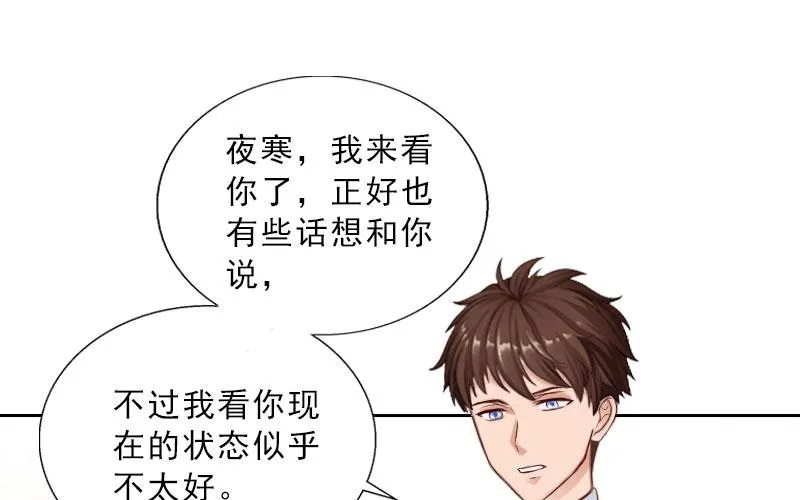 第74话 愧疚 第18页