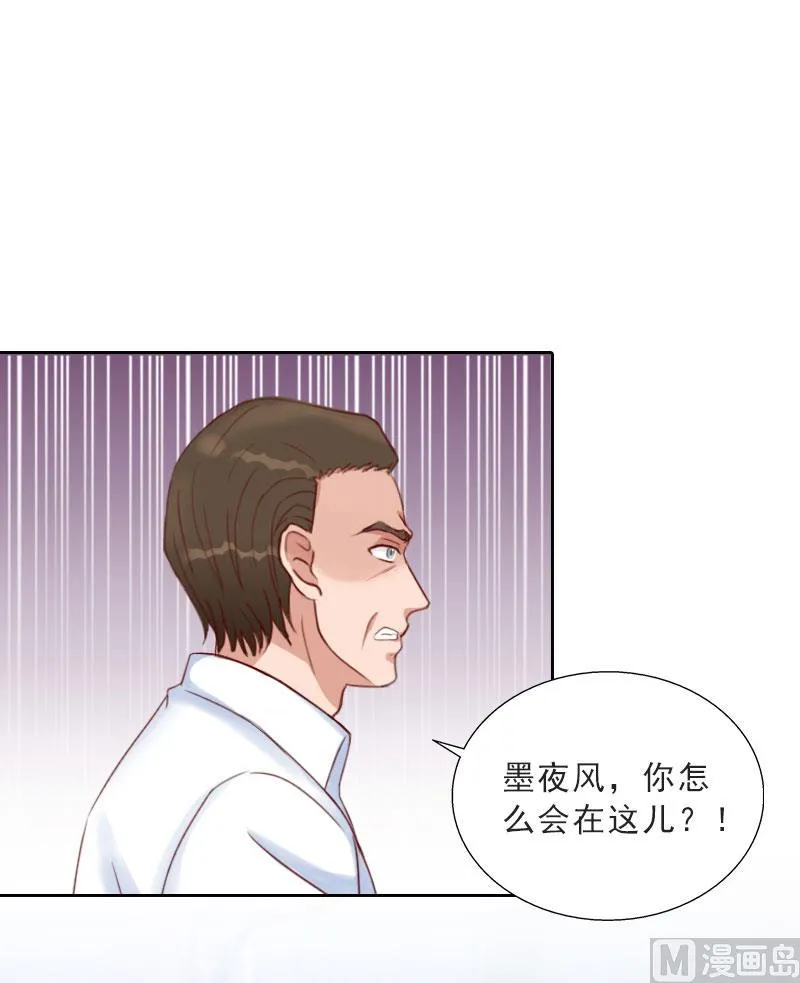 第73话 惊闻 第2页