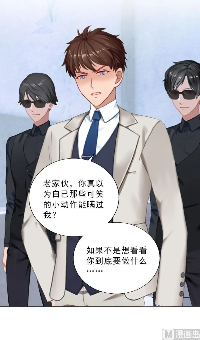 第73话 惊闻 第3页