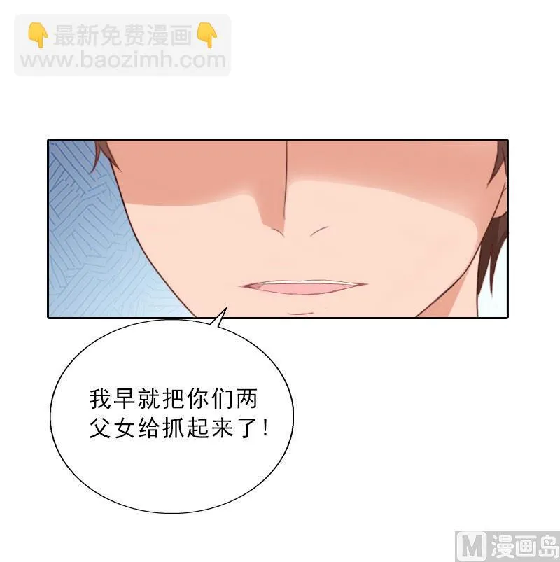 第73话 惊闻 第4页