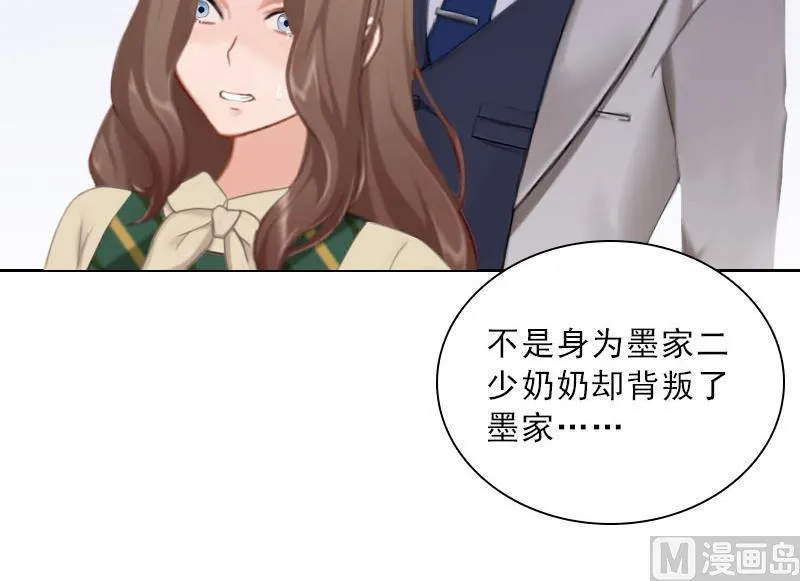 第73话 惊闻 第7页