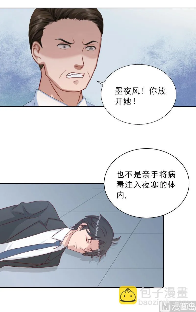 第73话 惊闻 第8页