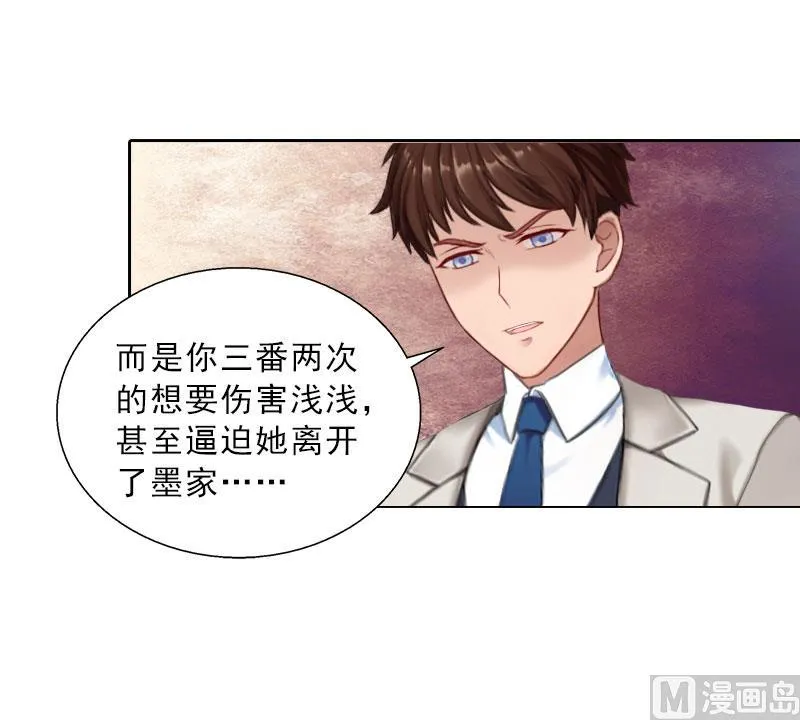 第73话 惊闻 第9页