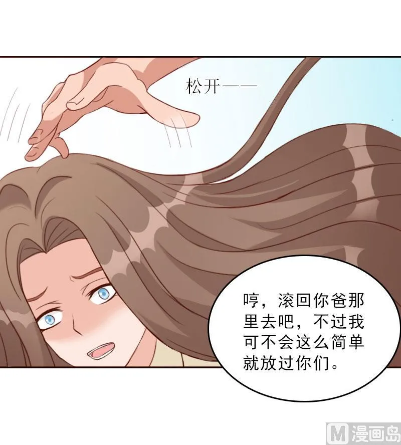 第73话 惊闻 第10页