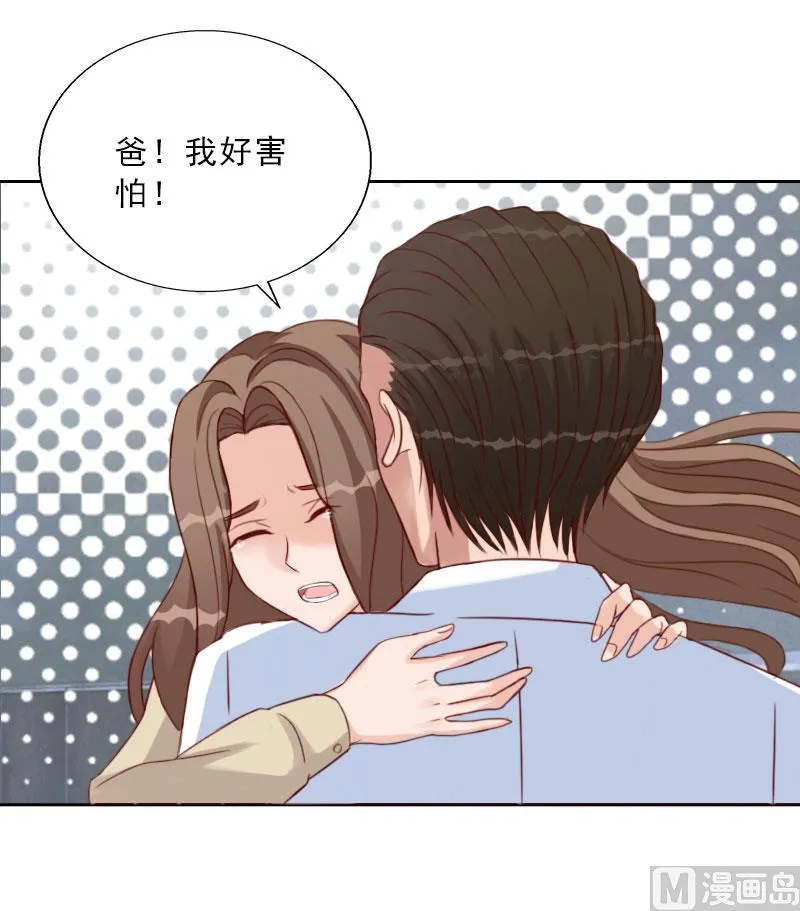 第73话 惊闻 第11页