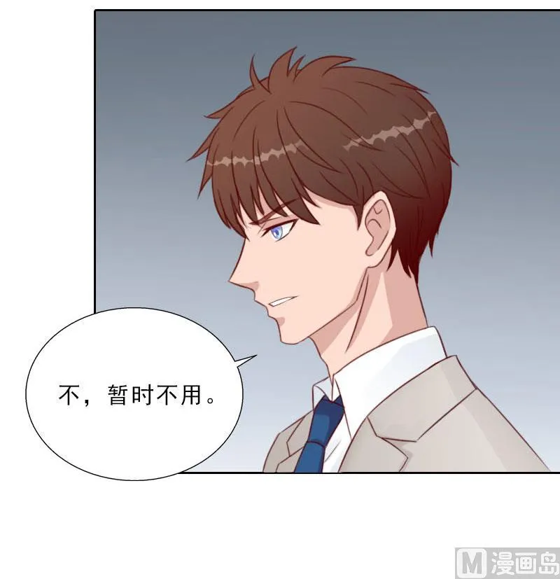 第73话 惊闻 第14页