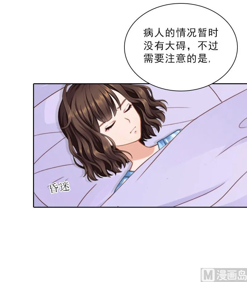 第73话 惊闻 第16页