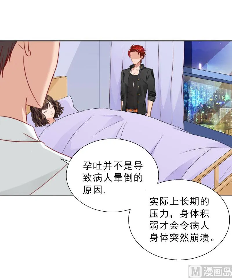 第73话 惊闻 第17页