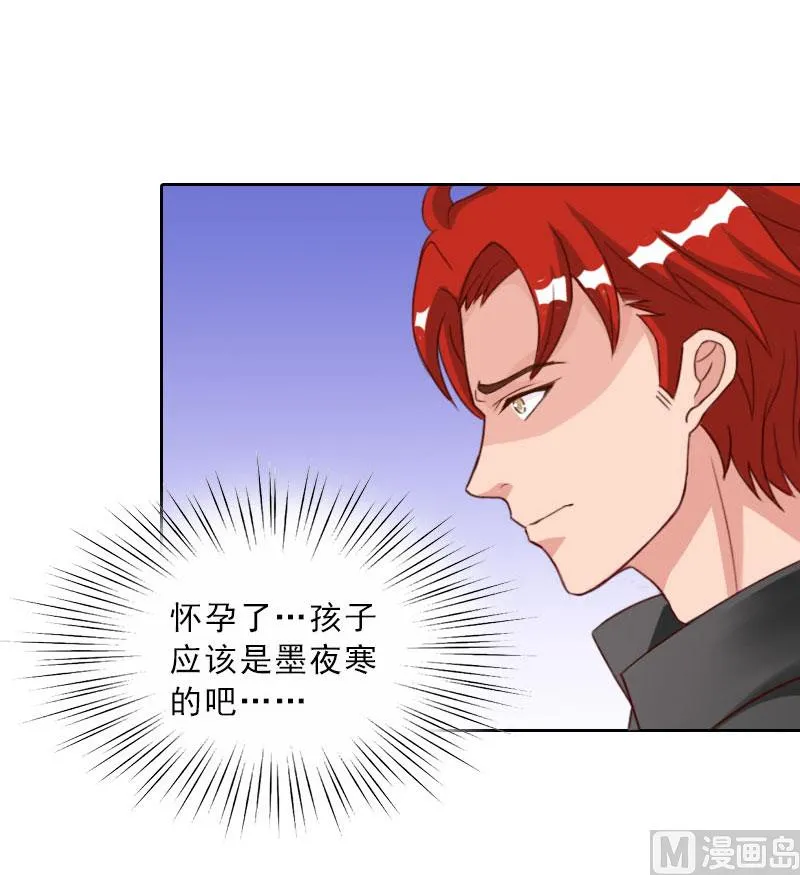 第73话 惊闻 第19页