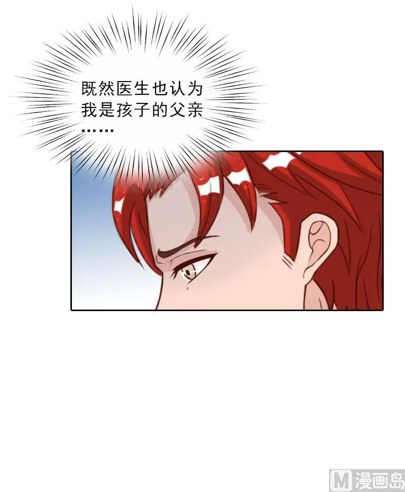 第73话 惊闻 第20页