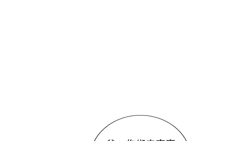 第71话 心计 第2页