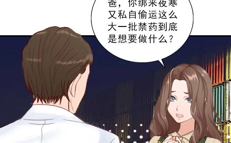 第71话 心计 第3页