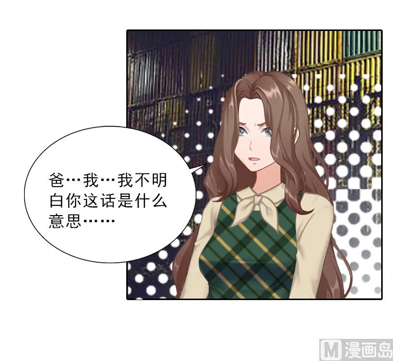 第71话 心计 第6页