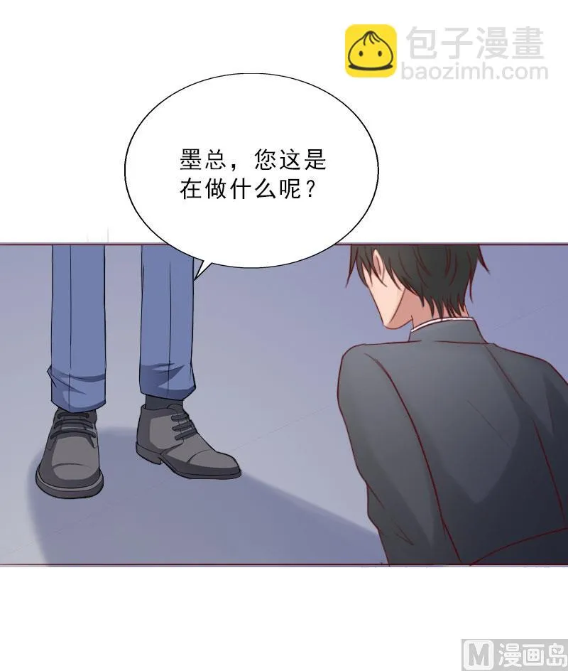 第71话 心计 第12页
