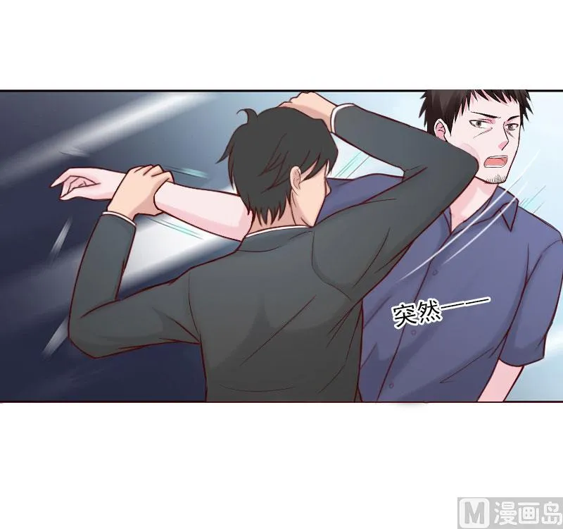 第71话 心计 第14页