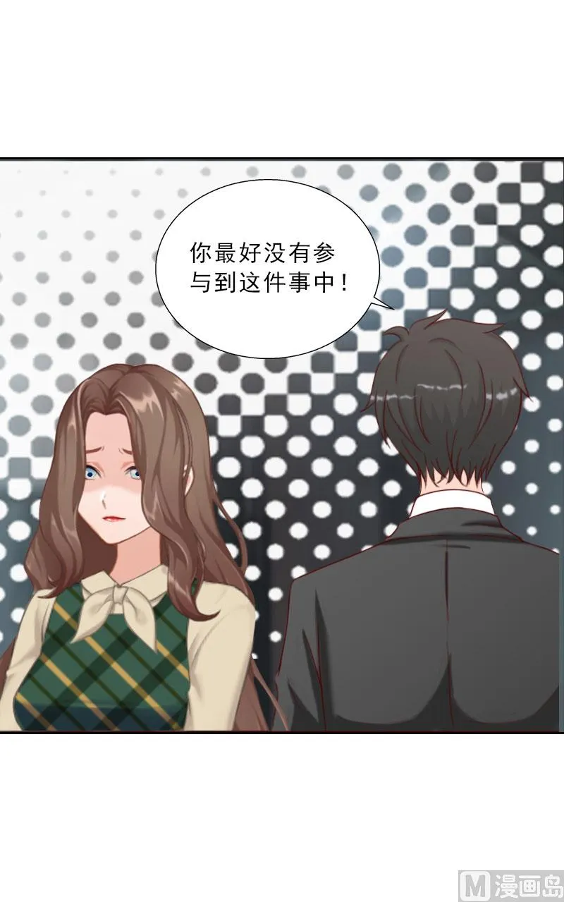 第71话 心计 第18页