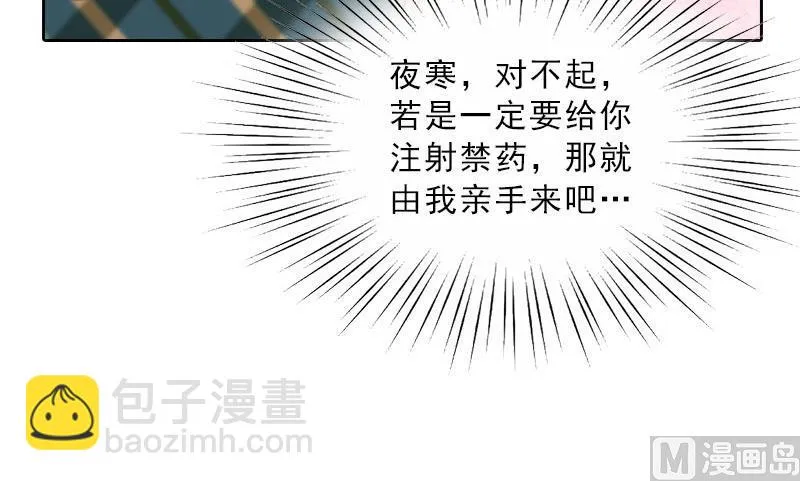 第71话 心计 第21页