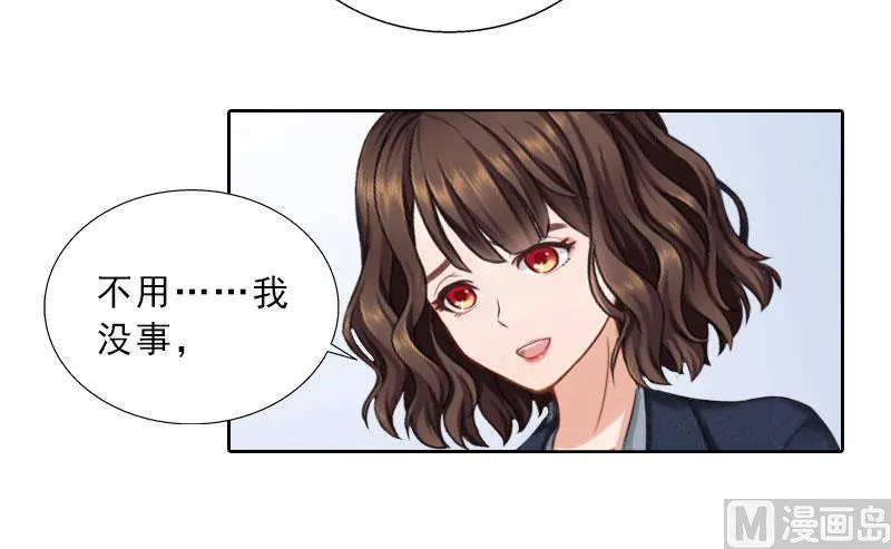 第71话 心计 第27页