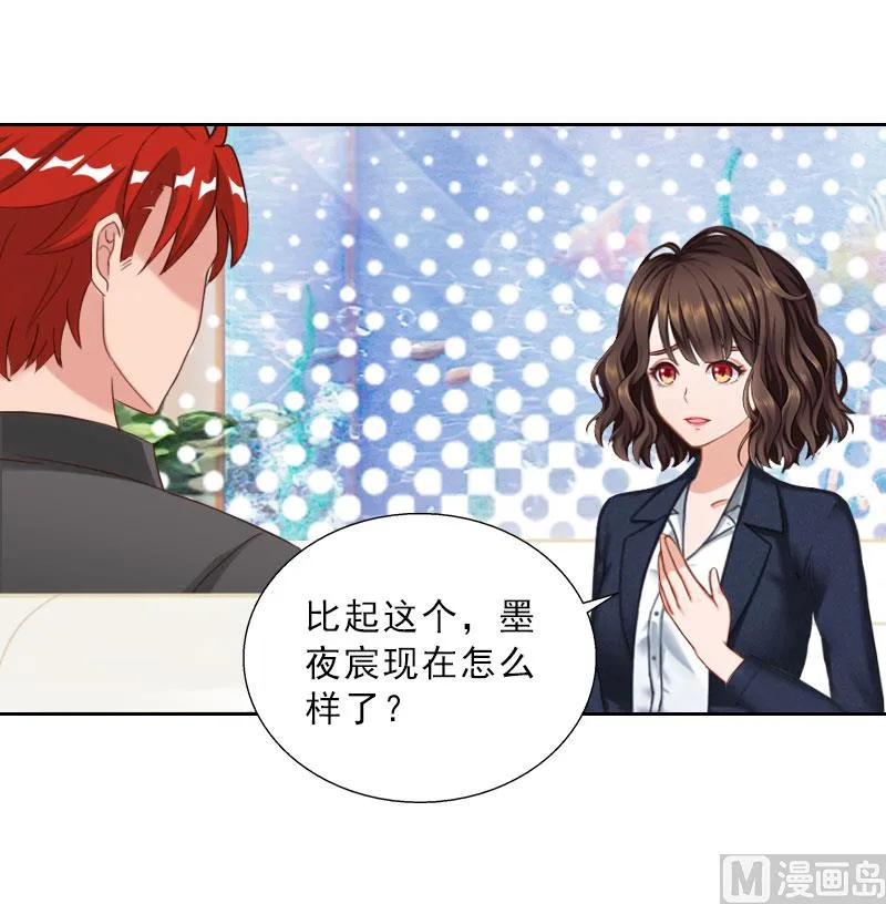 第71话 心计 第28页