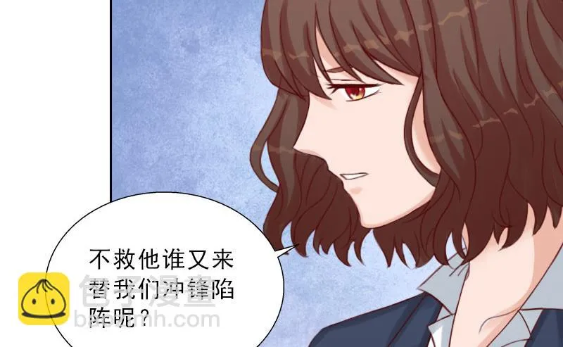 第71话 心计 第34页