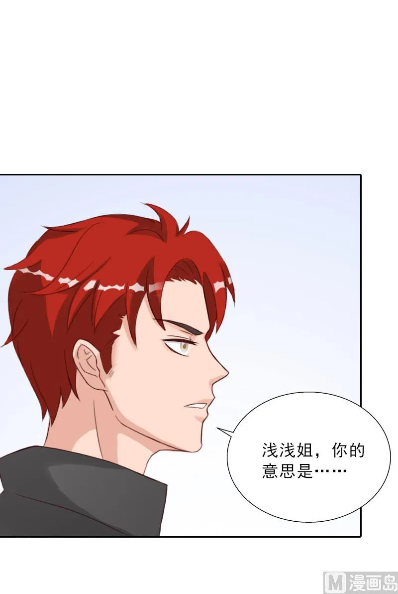 第71话 心计 第36页