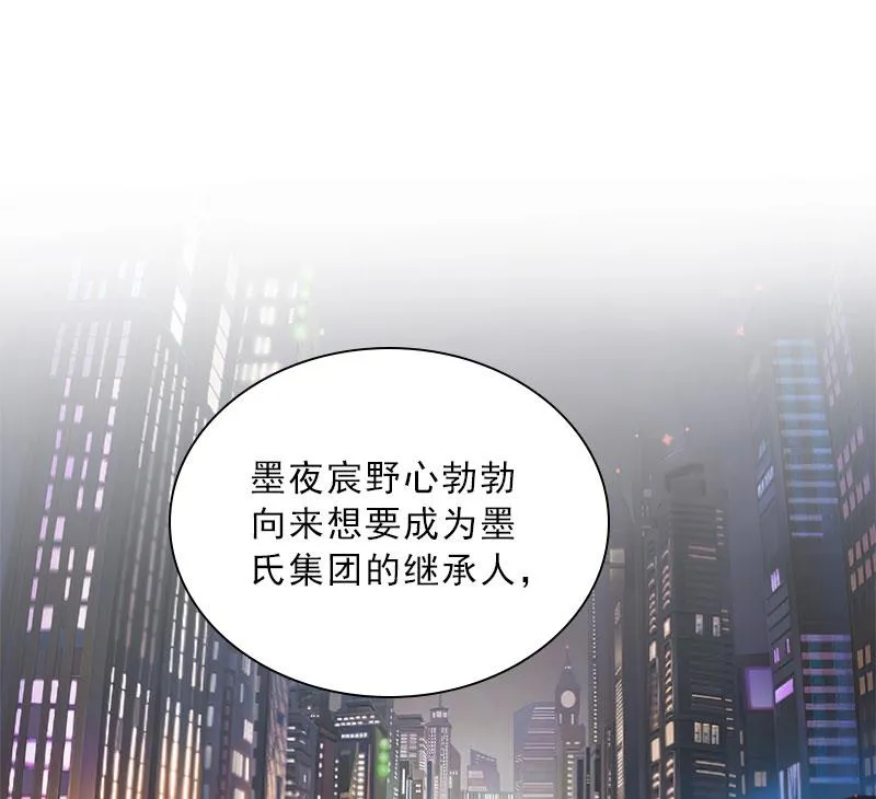 第71话 心计 第37页