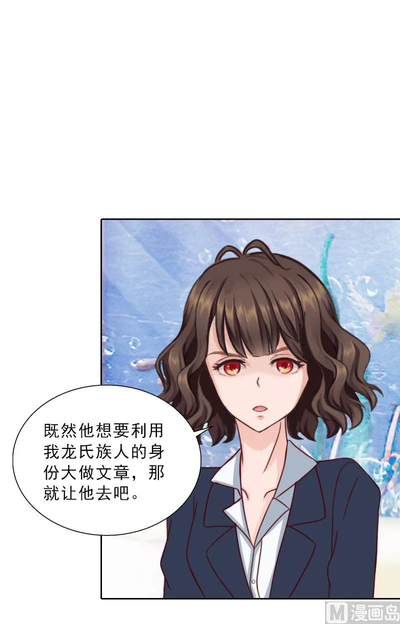第72话 病毒 第2页