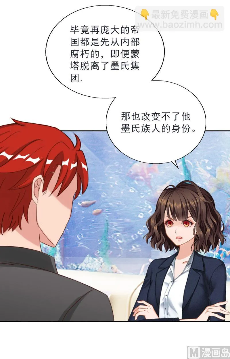 第72话 病毒 第3页