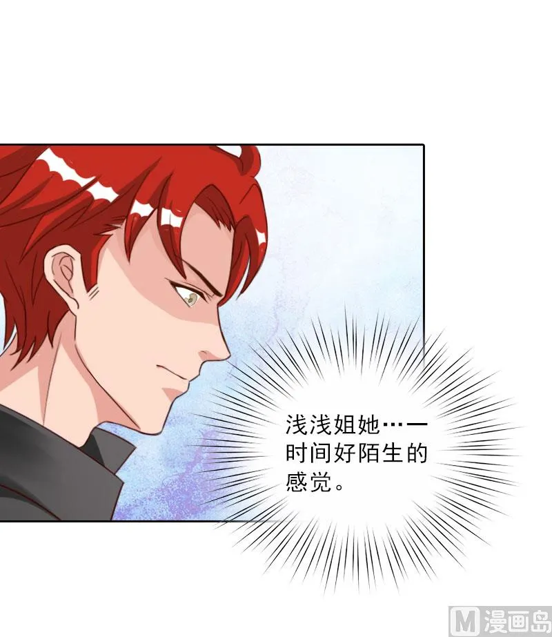 第72话 病毒 第4页